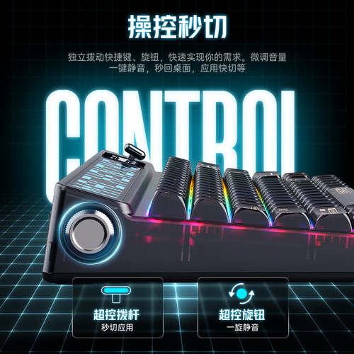 机械师KT84三模机械游戏键盘LED智慧屏热插拔电脑电竞游戏专用 - 图1