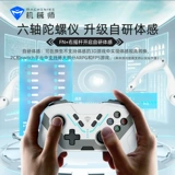 Машины дивизии 510 Bluetooth Gamepad беспроводной двойной двойной компьютерный компьютер