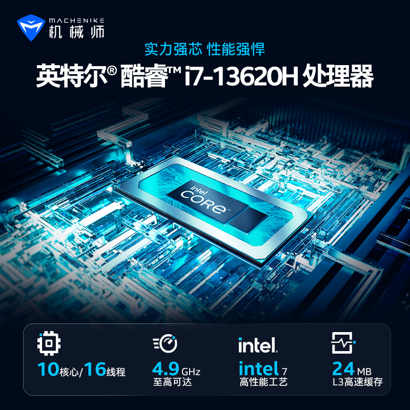 【性价比推荐】机械师曙光16Air英特尔13代酷睿i7-13620H轻薄本核显Ultra5 125H笔记本电脑2.5K 120Hz屏学生 - 图1