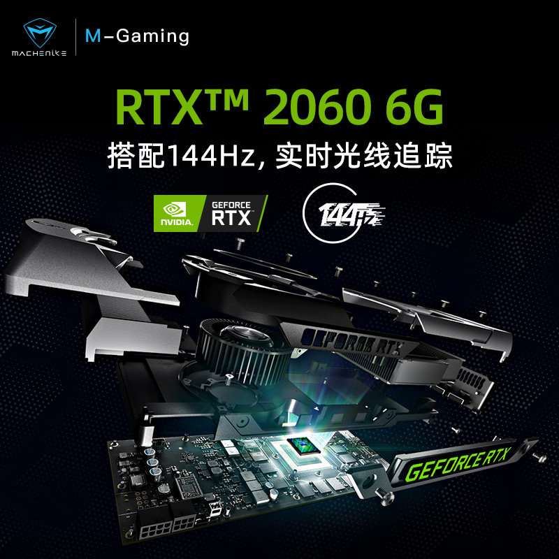 电竞本吃鸡办公笔记本电脑分期 144HZ 全面屏 15.6 独显 6G RTX2060 游戏本 10750H i7 十代英特尔酷睿 V26 F117 机械师 电竞本吃鸡办公笔记本电脑分期 144HZ 全面屏 15.6 独显 6G RTX2060 游戏本 10750H i7 十代英特尔酷睿 V26 F117 机械师