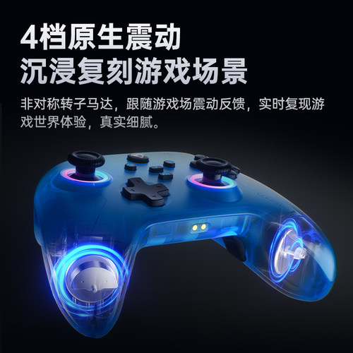 机械师G3V2三模游戏手柄Pro升级版无线蓝牙NS霍尔扳机 switch电脑PC手机电视steam洛克王国双影奇境 - 图2