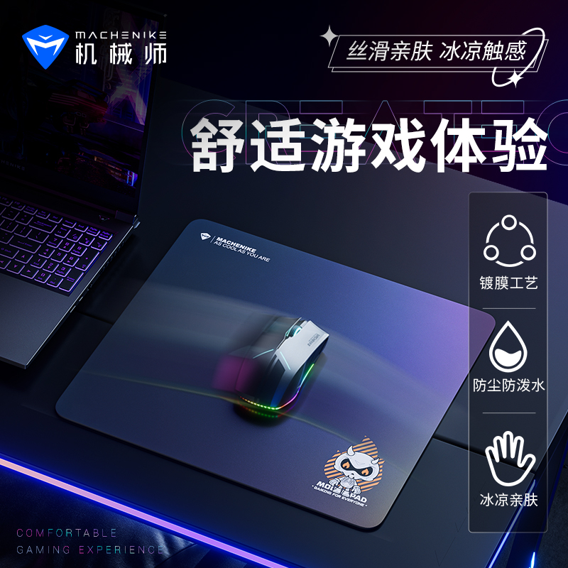 机械师棱竞鼠标垫电竞专用玻璃膜镜面顺滑笔记本电脑桌垫csgo - 图3