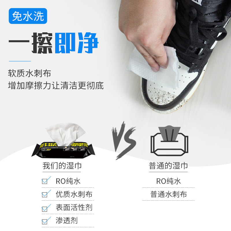 网红擦鞋洗鞋神器小白鞋免洗湿纸巾 意莱尔居家日用湿巾