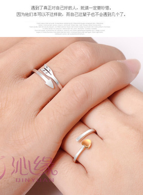 沁缘丘比特之箭情侣银戒指