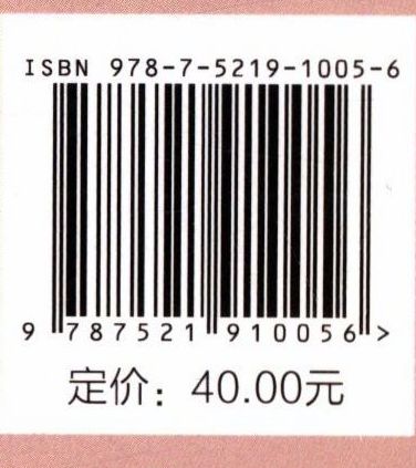 软体家具制造工艺(国家林业和草原局普通高等教育十三五规划教材) 徐伟//顾颜婷 1005 家具制造工艺系列教材 中国林业出版社 - 图1