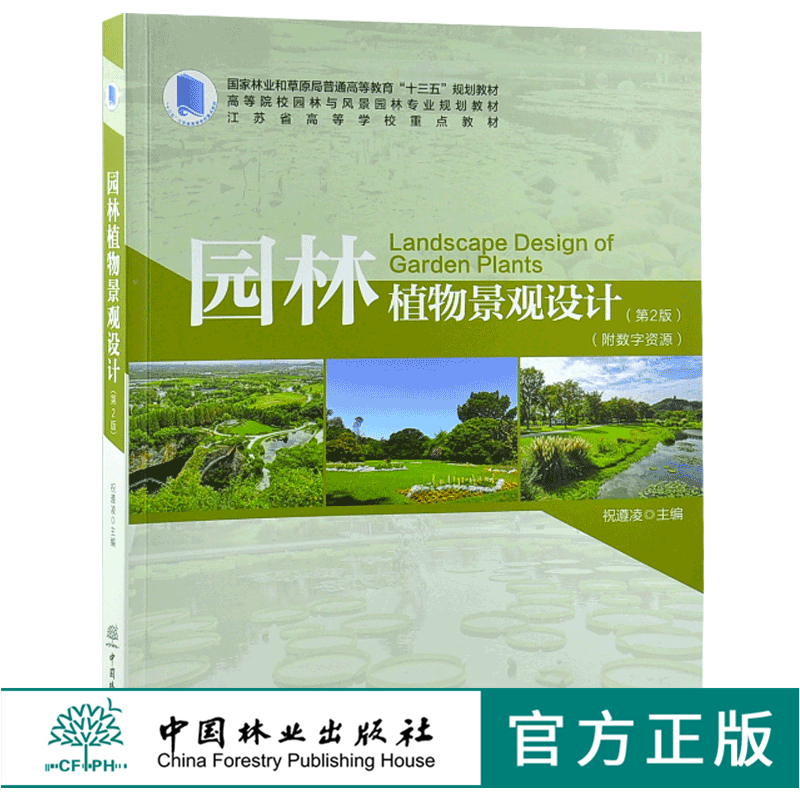 植物景观设计 新人首单立减十元 21年7月 淘宝海外 植物景观设计 新人首单立减十元 21年7月 淘宝海外