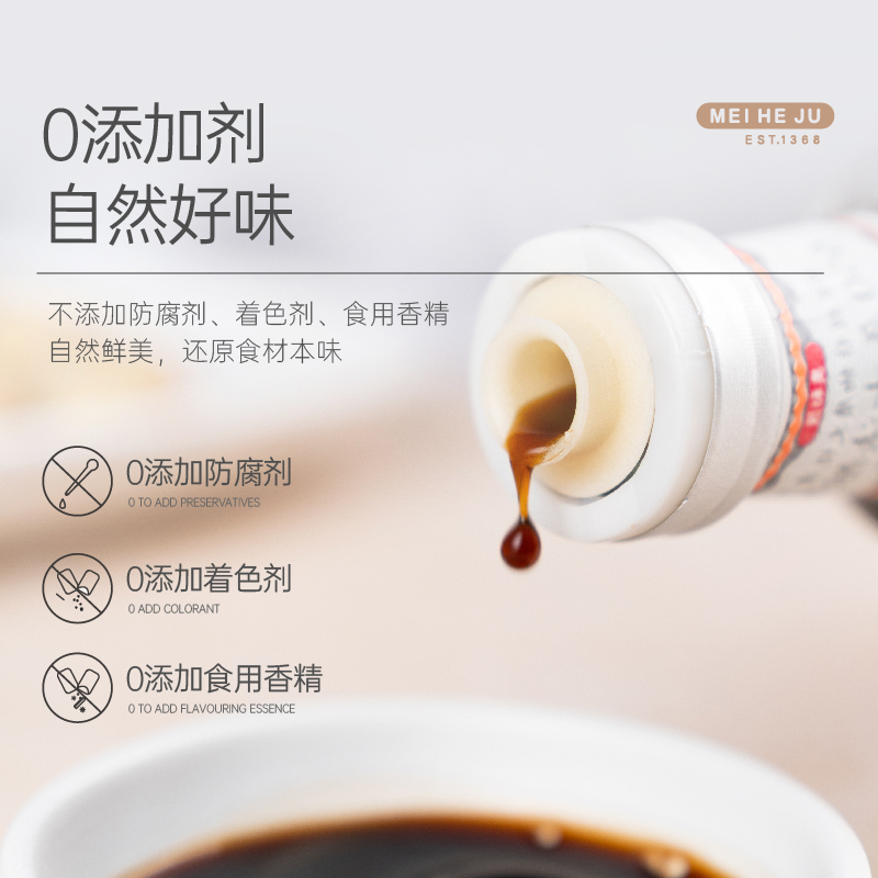 【美和居-国家非遗】饺子醋专用山西特产老陈醋食用0添加238ml-图1