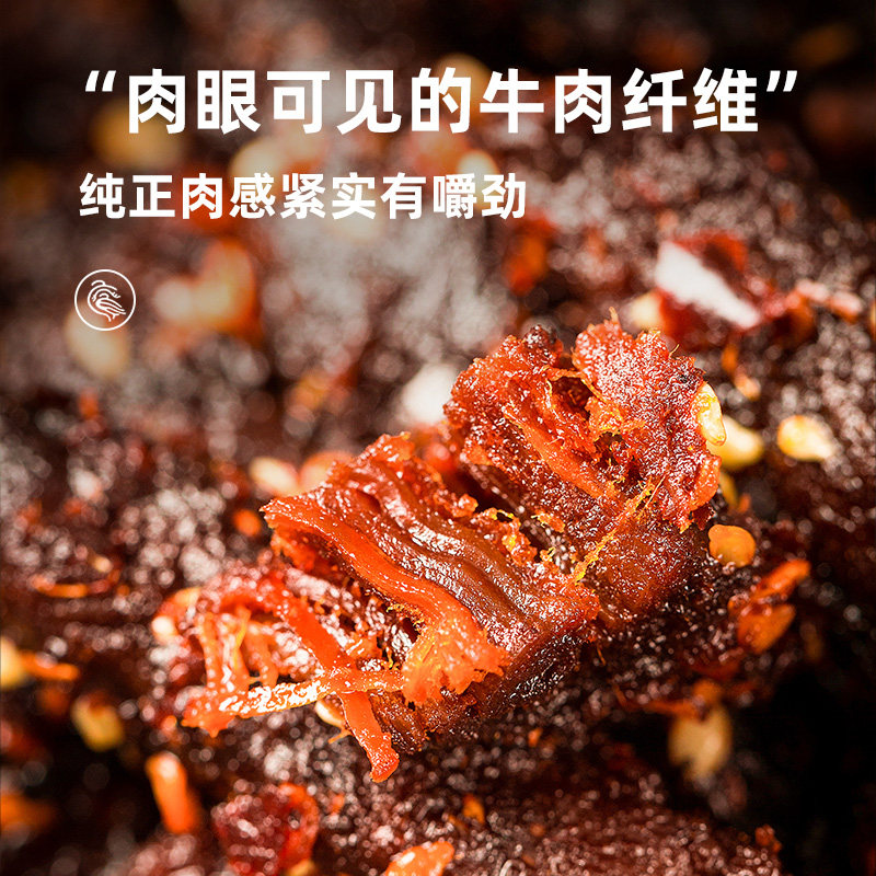 【3袋尝鲜】廖记棒棒鸡麻辣牛肉干40g*3袋卤味冷吃四川特产零食