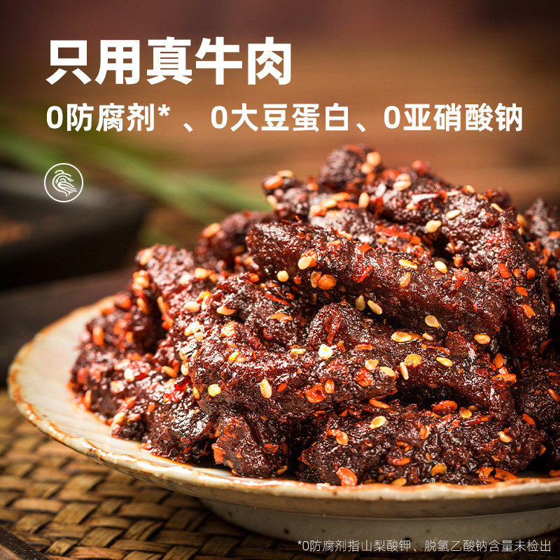 【3袋尝鲜】廖记棒棒鸡麻辣牛肉干40g*3袋卤味冷吃四川特产零食