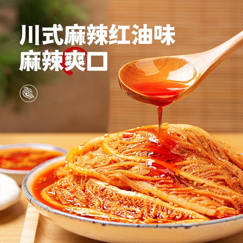 【直播专享】廖记棒棒鸡川式红油冷吃千层肚510g*2盒四川特产毛肚