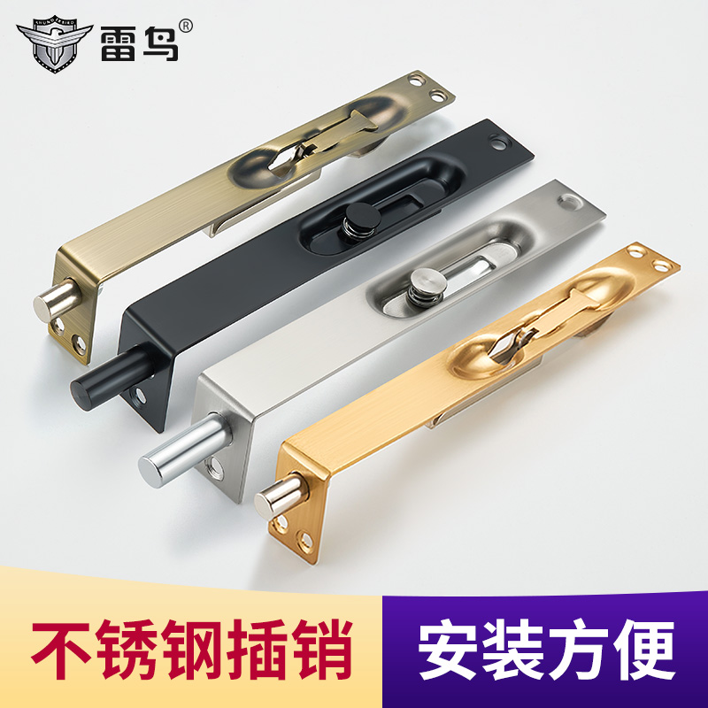雷鸟插销门栓黑色青古天地插隐藏式暗插销防盗门双开门子母门锁扣,淘宝优惠券,粉丝福利购,淘宝优惠卷