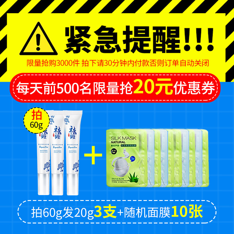 3支碧泉之花雪晶亮淡斑霜祛斑霜 唯你美化妆品乳液/面霜