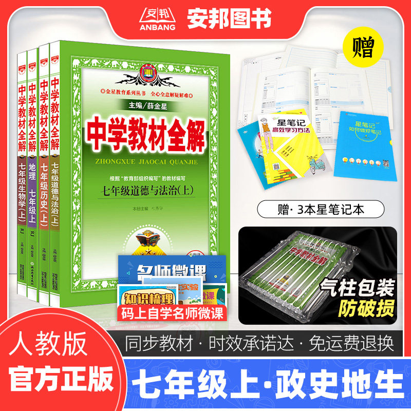 初中历史辅导书 新人首单立减十元 21年7月 淘宝海外