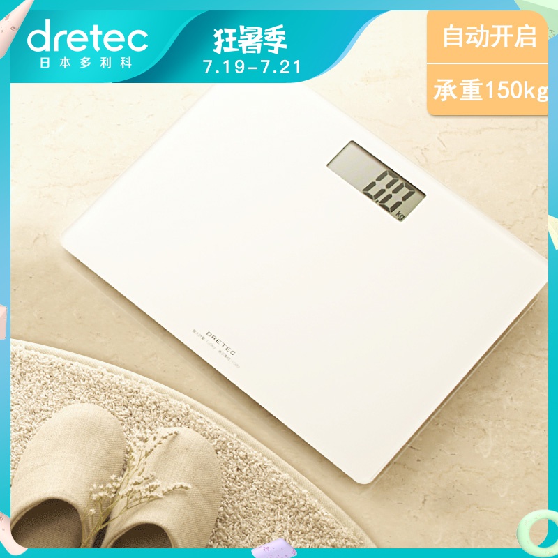 dretec多利科日本體重秤家用成人女生稱測體重智慧人體秤