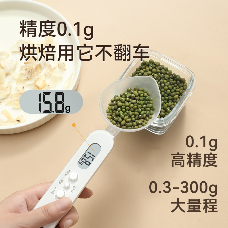 dretec多利科电子计量勺称重食品定量勺子秤烘焙高精度0.1克数 - 图1