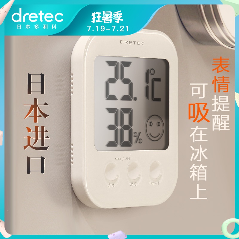 dretec多利科電子溫溼度計家用高精度室內掛式溼度計嬰兒房溫度計