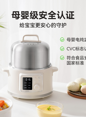多利科电炖锅蒸煮炖家用一体锅
