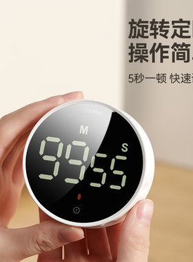 dretec多利科旋转计时器