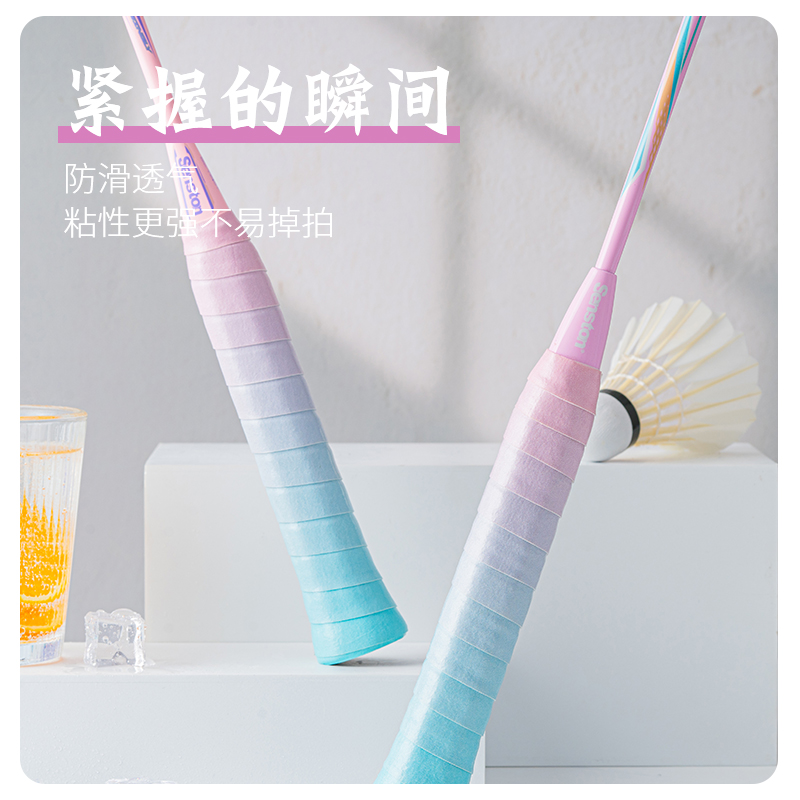 Senston渐变手胶羽毛球拍握把胶防滑减震舒适网球缠绕手柄绑带