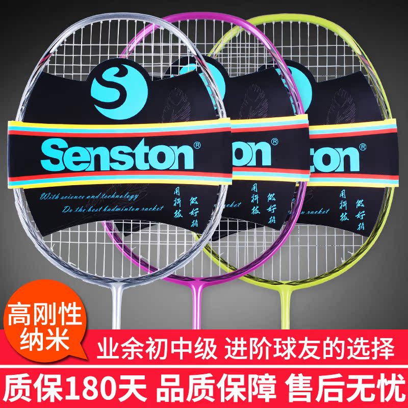 Senston N80羽毛球拍正品纳米碳纤维初学运动比赛专业羽毛拍单拍 - 图3