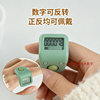 Yixin counter luminous rechargeable counter