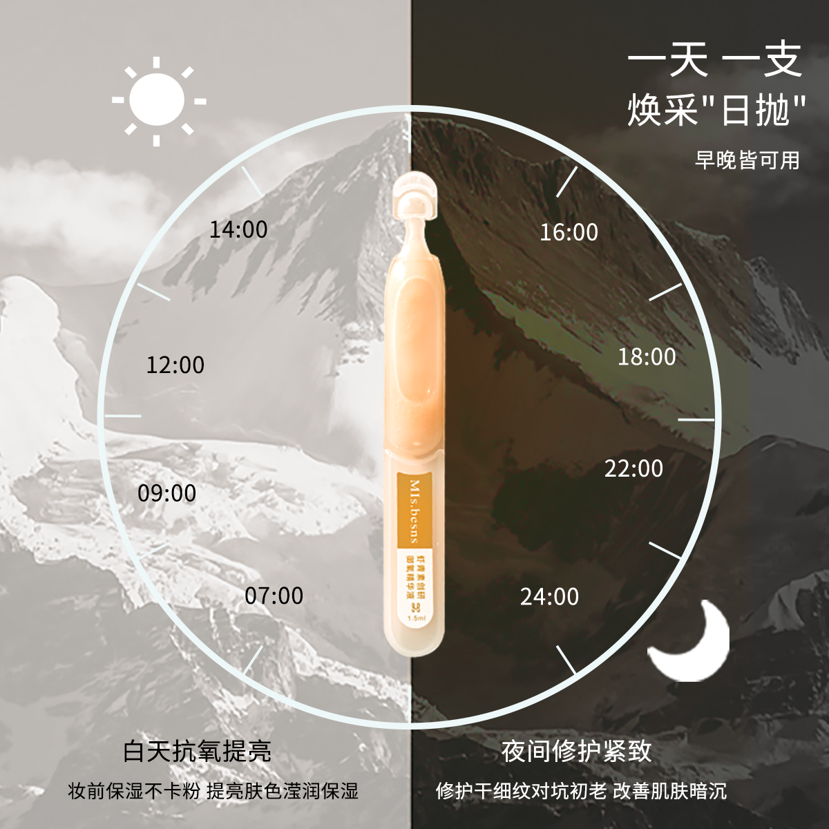 王默默同款MIs.besns虾青素创研御氧精华液 - 图1