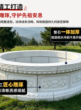 户外坟圈石墓套围石花岗岩家族围坟石圈坟石祖坟石头坟围石定制
