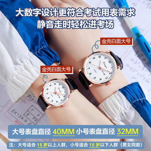 2026新款手表女款初高中学生只看时间学生初中生考试专用静音机械 - 图0