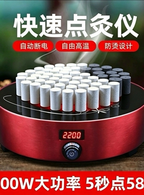 点灸仪点艾器艾灸艾柱专业家用点火神器方便快捷省时无烟美容院款