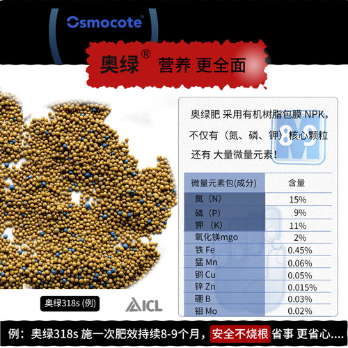 奥绿缓释肥318s月季奥绿肥A2多肉专用颗粒5号通用型盆栽进口花肥 - 图1