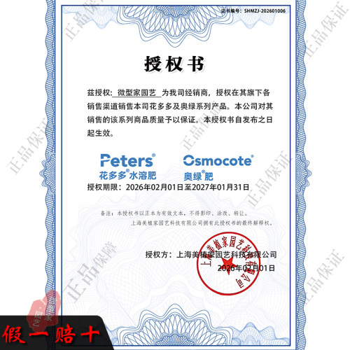 奥绿缓释肥318s月季奥绿肥A2多肉专用颗粒5号通用型盆栽进口花肥 - 图3