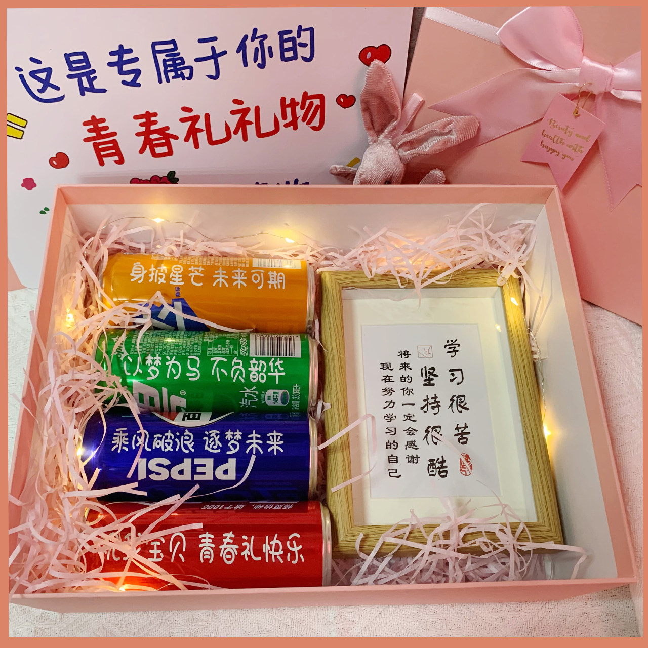 女生青春礼卡片定制12十四岁生日祝福贺卡饮料刻字父母送孩子礼盒