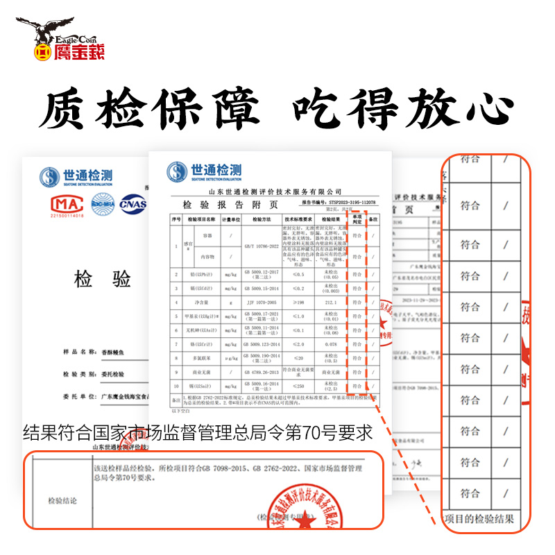 鹰金钱香酥鳗鱼罐头深海鲜活鱼肉下饭菜拌面泡面搭档红烧鱼罐头 - 图3