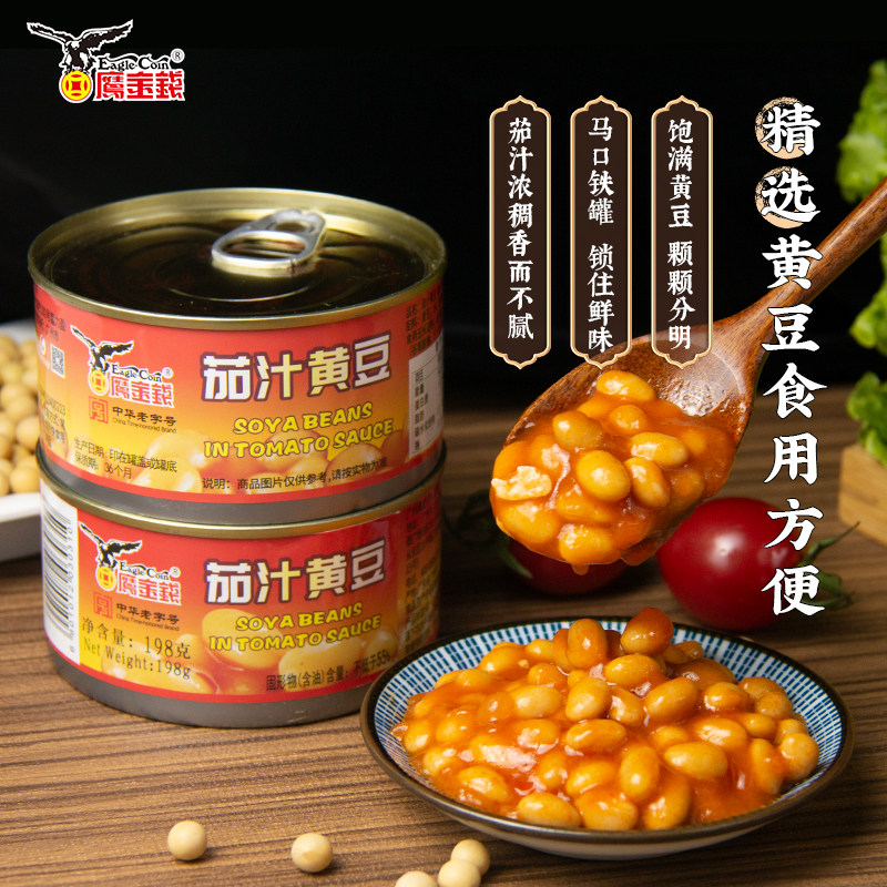 鹰金钱茄汁黄豆198克罐头装即食