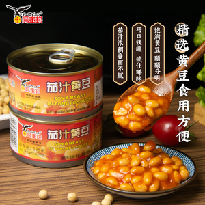 鹰金钱茄汁黄豆198克罐头装即食