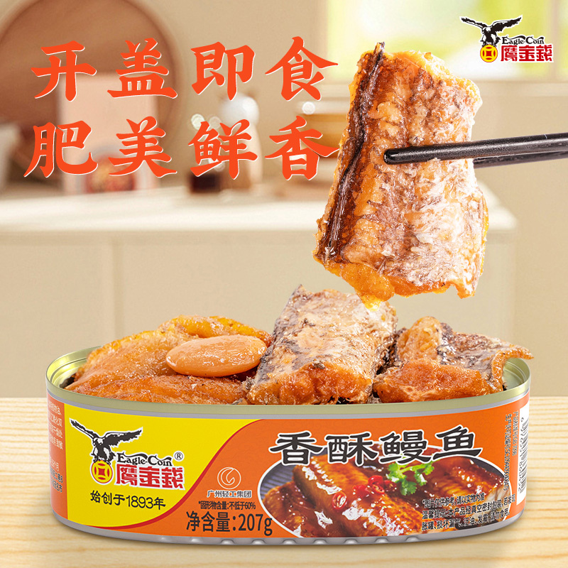 鹰金钱香酥鳗鱼罐头香辣海鲜罐头