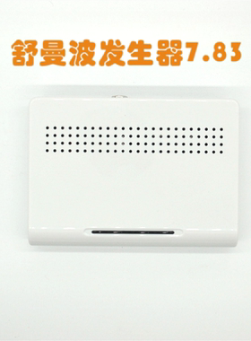 舒曼波发生器大功率睡眠助眠