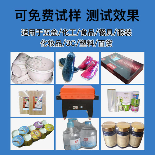 如旺包装BSG-450G链式内循环喷气式热收缩膜机塑封机口罩盒收缩机不锈钢加热管智能仪表交流风机包装机 - 图1