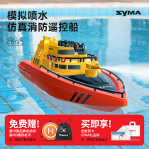 syma division horse Q14 remote control boat high speed speedboat childrens toy downpable electric boat simulation fire boat Christmas