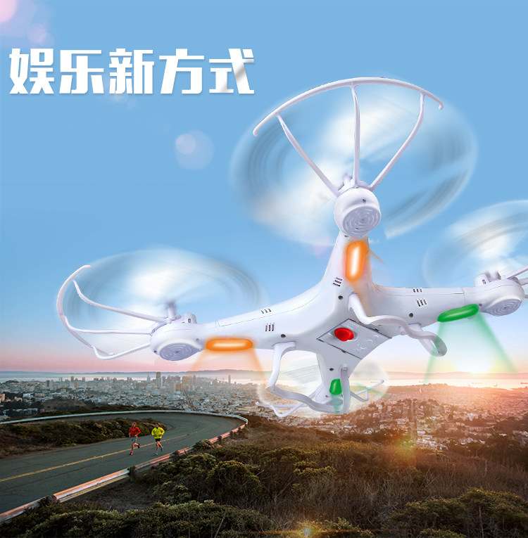 syma司马x5a大型四轴耐摔遥控飞机 syma电动/遥控飞机