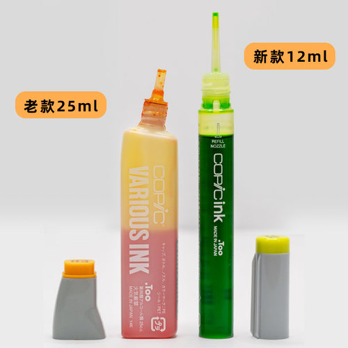 日本进口Copic马克笔填充墨水补充液Various INK空笔混色宽头笔 - 图0