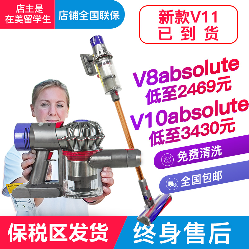 戴森Dyson V7 V8升級V10 V11 absolute fluffy無線家用手持吸塵器