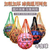 Plus Coarse Basketball Net Pocket Carry-net Bag Football Volleyball Training Net Pocket Bag Durable Portable Containing Training Mesh Pocket Bag