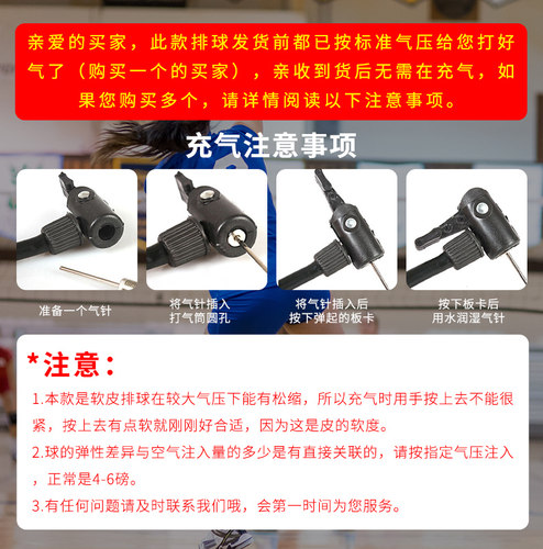 正品排球中考学生专用球儿童中小学生5号五号女比赛训练软式充气 - 图2