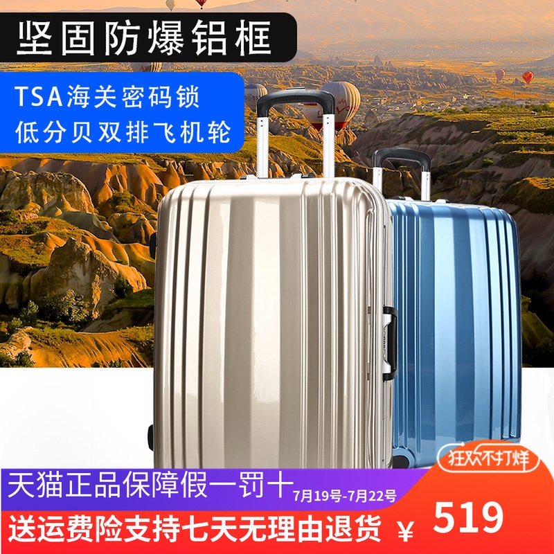 卡拉羊拉桿箱飛機輪鋁框TSA海關鎖拉桿箱行李箱拉桿旅行箱CS8485