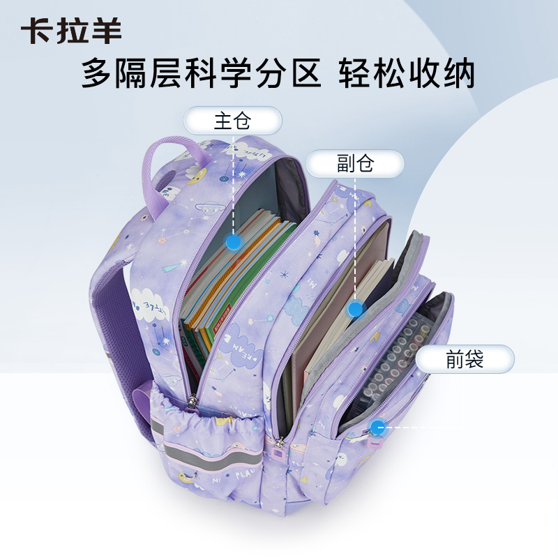 卡拉羊小学生书包儿童书包1234年级超轻可折叠书包背包双肩包2832