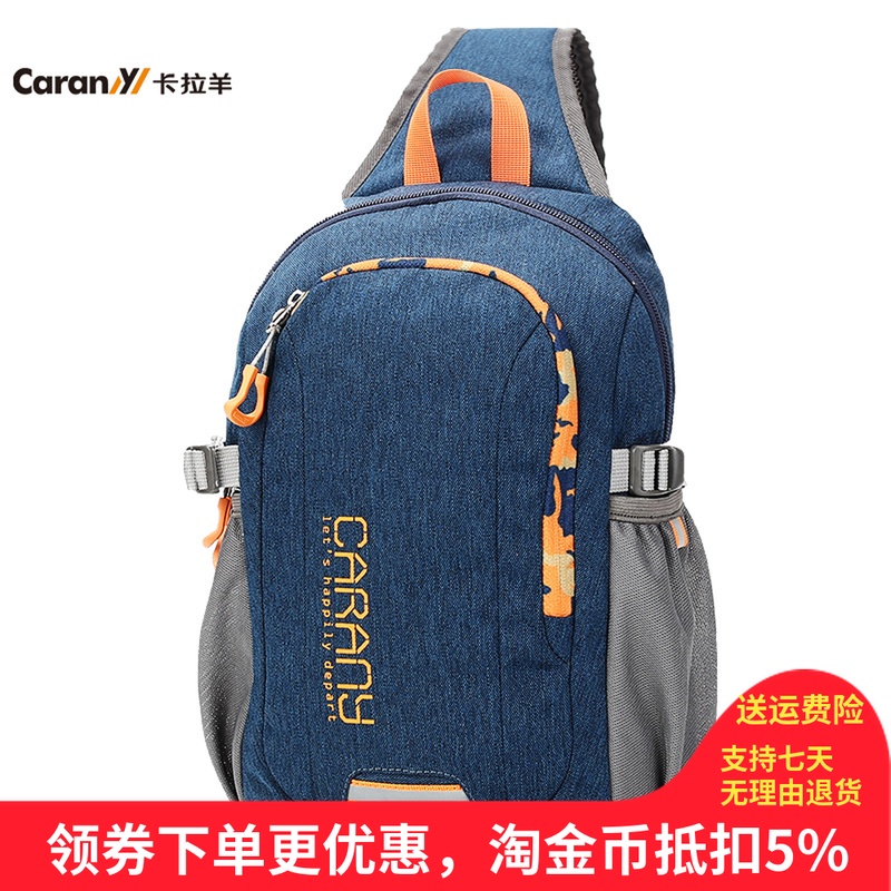 卡拉羊胸包男款包便攜包休閒運動款胸包揚輕便結實新款胸包CX4075