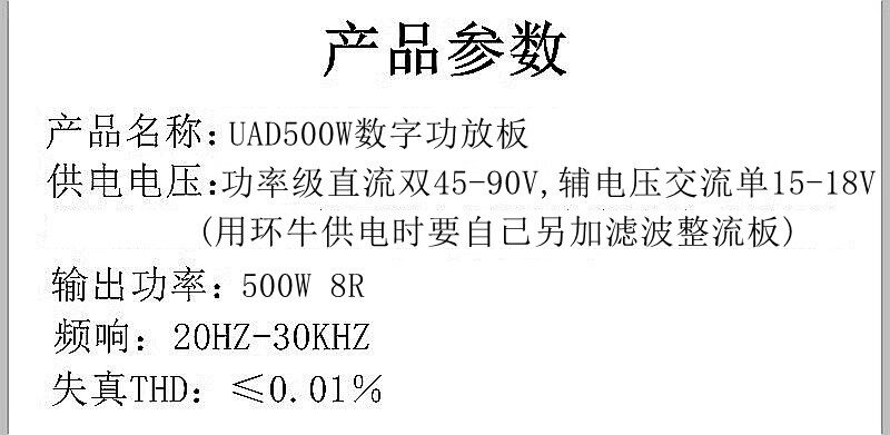 UAD500W大功率数字功放板 D类单声道HIFI舞台发烧级高保真成品板,淘宝优惠券,粉丝福利购,淘宝优惠卷