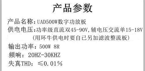 UAD500W大功率数字功放板 D类单声道HIFI舞台发烧级高保真成品板 - 图1