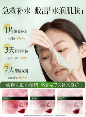 蜜妙诗积雪草补水提亮修护面膜